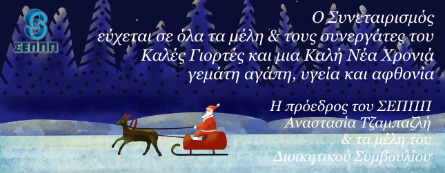 ΕΥΧΕΣ

